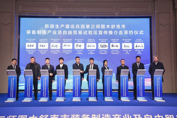 投资唐王城融入新丝路推介会